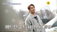 김용준, 안근영 감독과 핑크빛 데이트…취미·연애관·식성 일치