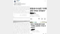 ‘이화영 재판조서 공개’ 이재명 고발, 수원지검 형사1부 배당
