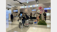 “한국에 오신 것을 환영합니다” 공항에 K뷰티 체험장 열고 관광객 맞는다