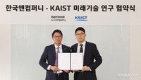 한국앤컴퍼니, KAIST와 ‘미래혁신센터 3기 협약’… 산학협력 성공모델 만든다