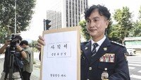 ‘경찰국 반대’ 주도 류삼영, 경찰 떠난다…“보복인사 그만”