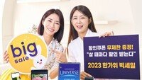 “할인쿠폰이 무제한”… G마켓·옥션, 역대급 할인 ‘한가위 빅세일’ 전개