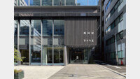 NHN, 日 도쿄에 신사옥 설립…“일본 사업 확대·업무 효율화”