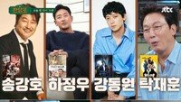 김수미 “탁재훈, 송강호·강동원·하정우의 발뒤꿈치도 못 따라간다”