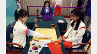 만리장성 높았다…한국 여자바둑, 중국에 1-2로 패해 은메달
