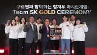 [온라인 라운지]SKT, 항저우 아세안게임 참가 후원 선수 초청 축하행사