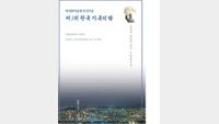 [온라인 라운지]‘박정희 대통령 탄신 기념 제1회 한국 가곡의 밤’ 행사