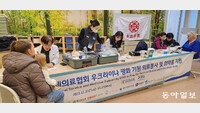 한국의 ‘스마트 의료’, 우크라 난민 캠프에 온기 전하다