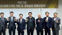“그룹 전체 바꿀 토대”…태광그룹, ESG경영 5개년 계획 발표