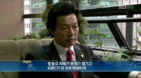 허경영 3년전 예언 “MBC 문제 생겨  초토화” 화제
