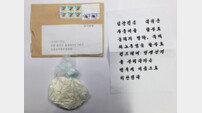 국방부 장관 앞 괴문서·백색가루 배달…軍 “테러시도 행위” 