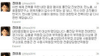 정미홍 “이석기 등 내란음모 혐의… 다 잡아들이세요”