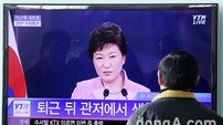 박근혜 대통령 “통일은 대박이다”… 기자회견 전문