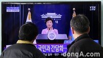 [동아포토] 박근혜 신년 기자회견… ‘무슨 말 하나?’