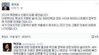 한기호, 세월호 침몰 사고에… “좌파 색출해 제거해야” 발언 논란