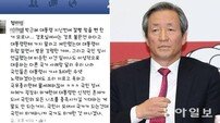 정몽준, 아들 발언 사과 “제대로 못 가르친 제 불찰”