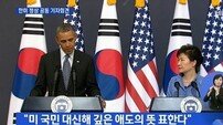 ‘오바마 한국 도착’… 회담 전 세월호 희생자에 묵념