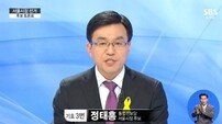 서울시장 후보 토론 정태흥, 정몽준에 “법을 좀 아셔야” 공격
