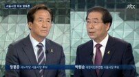 ‘서울시장 후보자 토론’ 정몽준 vs 박원순, 감사원 보고서 해석 극과 극