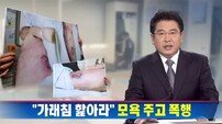 청와대 윤일병 사건 “진상조사 우선… 제도 확립에 방점 찍혀야”