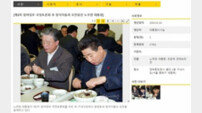 노건호 "노무현과 식사한 사람 유병언 아닌 조윤제"  사자명예훼손 고소