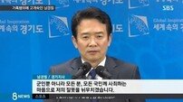 남경필 기고문 해명 "장남 소식 통보받기 하루 전 보낸 것"