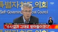 김수창 CCTV 일치 가능성 높아…변호인 "극도의 수치심, 죽고 싶은 심정"