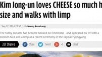 김정은 위 축소 수술, 그의 마음을 사로잡은 ‘에멘탈치즈’…“아 구멍뚫린 그 치즈?”