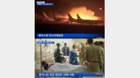 파키스탄 10대 자폭테러 "8000명 인파 속에서 폭탄 터뜨려" 경악