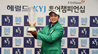 프로 3년차 이형준 ‘생애 첫 우승’