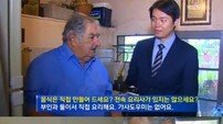 우루과이 대통령 34년 된 차, 11억 원 제안도 거절… ‘도대체 왜?’