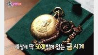 세계에서 가장 비싼 시계, 상상초월 가격…“얼마길래?”