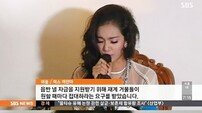 미스 미얀마 성접대 강요… 최 씨 측 “허위사실 유포, 조직위 음해하는 정모 씨”