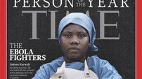 타임 올해의 인물 선정 ‘에볼라 바이러스 치료하는 모든 의료진’