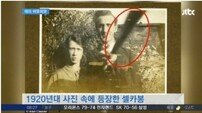 ‘1920년대 셀카봉’  사진에 ‘직접 찍었다’ 기록까지?