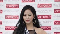 [포토]미스유니버스 유예빈, 아찔한 비키니 자태 공개
