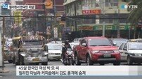 필리핀서 40대 한국인 여성 피살 ‘대낮에 강도 총격 받아’
