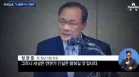 이병기  "검찰 조사 받으라 했더니 섭섭했던 모양"…성완종 메모 거센 후폭풍 