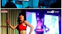 中 시골지역서 장례식 스트립쇼 성행…성기노출, 유사 성행위까지