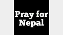 비정상회담 측 ‘네팔 지진’ 희생자 위로 메세지… “Pry For Nepal’