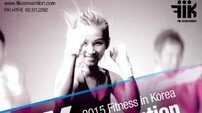 ‘피트니스 축제’ FIK 국제컨벤션, 24일 한양대학교에서 개최