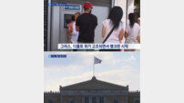 그리스 은행 영업 중단, 경제 마비상태… 디폴트 위기 맞이할까?