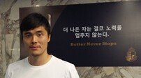 [사커피플] 김영광 “2부리그서 인생 2막…오랜만에 행복”