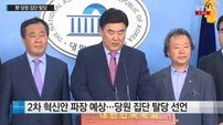 새정치민주연합 탈당 50명, 호남중심 창당 선언 "10월 재보선서 평가받겠다"