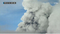 에콰도르 코토팍시 화산 분출 시작 ‘마을 근처에 화산재 기둥, 비상사태’