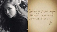 [방콕 폭탄 테러]제시카, 손편지로 희생자 애도 "우리가 항상 당신들 뒤에…" 