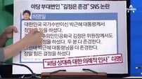 허영일, ‘김정은 존경’ 발언 논란에 "부대변인직 사퇴…지뢰부상 장병에 죄송"