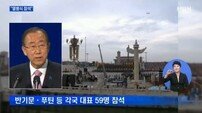 반기문 중국 열병식 참석 “중립성 문제 있다” 日 항의 일축