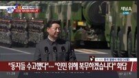 [중국 열병식 생중계]시진핑 주석, 무개차 탑승 20분간 3군 사열