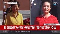 중국 열병식 어마어마한 스케일 총정리